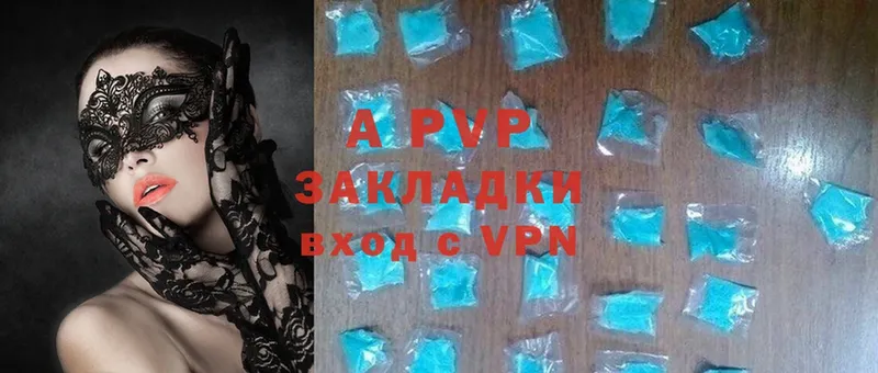 купить наркотик  Бугульма  A-PVP СК КРИС 