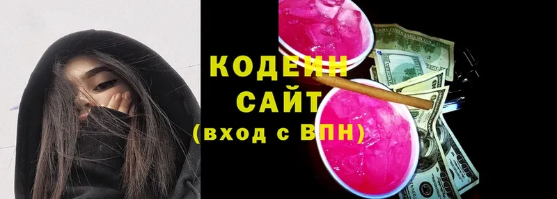 купить  сайты  Бугульма  Codein Purple Drank 