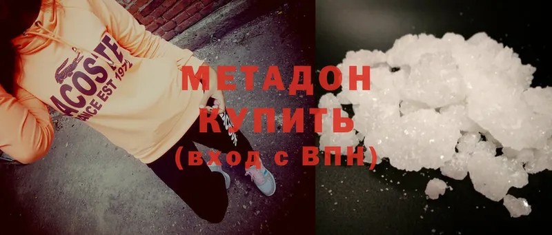 Метадон methadone  Бугульма 